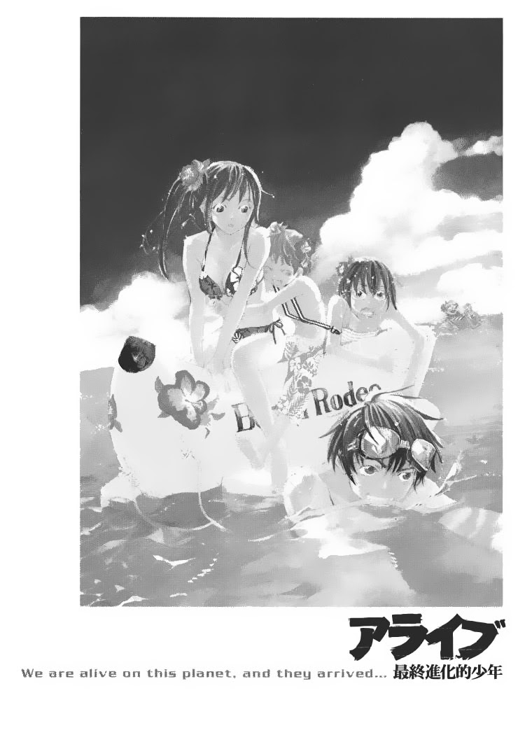 Alive: Saishuu Shinkateki Shounen chapter 28